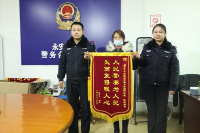 女子骑车途中掉3万 大爷捡拾未归还 民警费尽周折“完璧归赵”