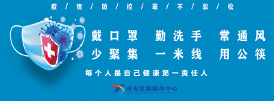 今日起，石家庄实行分区分级管控