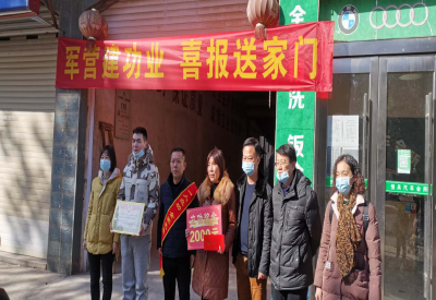 “喜报” 浮山街道办事处辖区1名现役军人荣立三等功