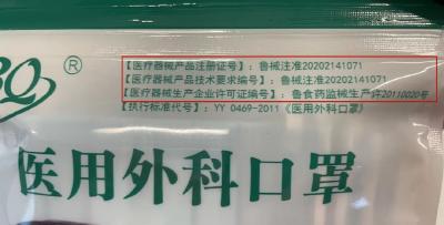 紧急提醒！事关口罩！