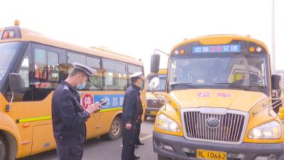 开学倒计时！交警集中查校车“不合格”车辆立即整改复检！
