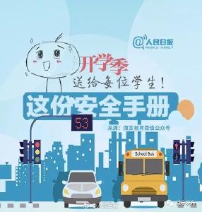 定了！咸宁中小学开学时间