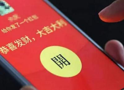 党员干部抢多少钱红包会受处分？答案来了！