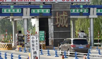 免费！4月3日0时—5日24时！