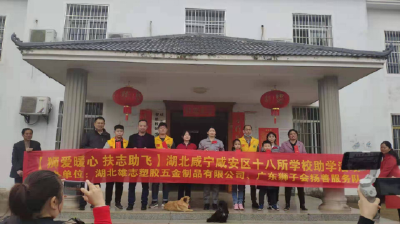 关爱贫困儿童 传递温暖爱心