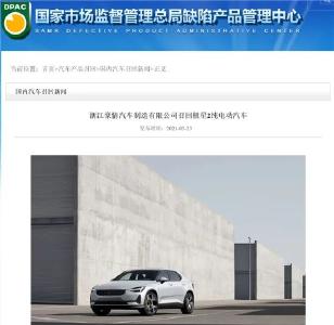 全国召回！涉多个知名品牌