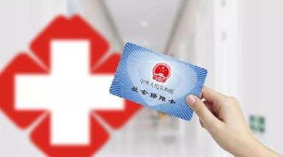 今起，全面执行2020年国家医保药品目录
