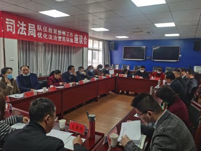 区司法局：开门纳谏集良策