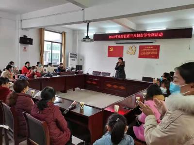 长安社区：芬芳三月  为“她”定制