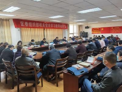 V视丨区委组织部启动党史学习教育