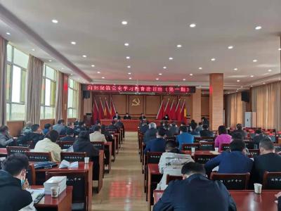 向阳湖镇：党史学习教育读书班开班