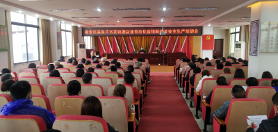 V视丨温泉街道办事处:开展宾馆酒店业常态化疫情防控培训 