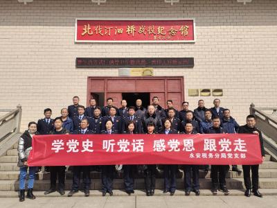 追寻先烈足迹！区税务局开展主题党日活动