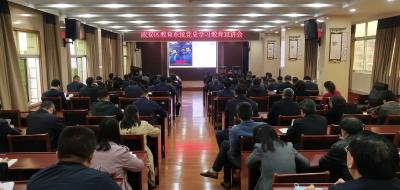 区教育系统开展党史学习教育宣讲会