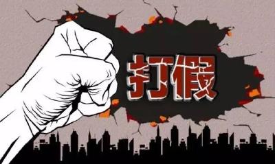 买完东西就索赔，打假变成致富路？做梦！“职业打假人”被“打假”！