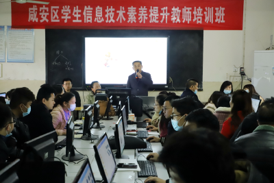 2021年咸安区学生信息素养提升教师培训活动圆满结束 