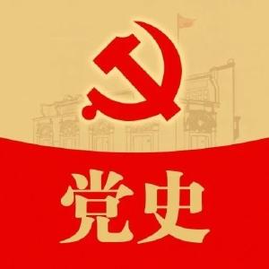 学党史⑦——如何开展党史学习教育？人民日报这组评论员文章讲明白了