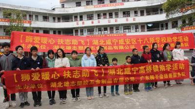 暖心！咸安爱心企业为61名贫困学子送物资