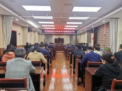 咸安区纪委监委机关召开党史学习教育动员会