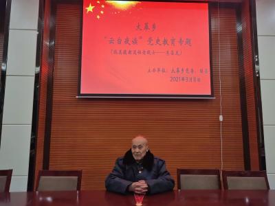 一名94岁耄耋抗战老兵的“特殊党课”
