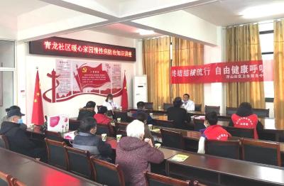 医疗讲座进社区 健康服务暖人心
