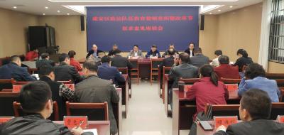 咸安区召开政法队伍教育整顿征求意见座谈会