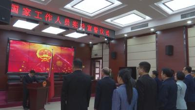 咸安区政府举行宪法宣誓仪式