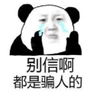 近期高发！这条短信千万别信！