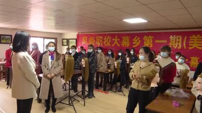 咸安：巾帼技能培训进乡村