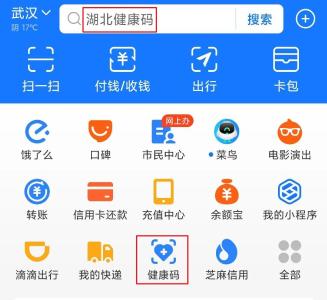 湖北省新冠疫苗接种信息的查询方法
