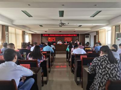 区委第二巡察组向区生态环境分局反馈巡察情况