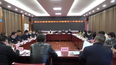 深化殡葬改革 咸安区推进殡葬领域突出问题整治