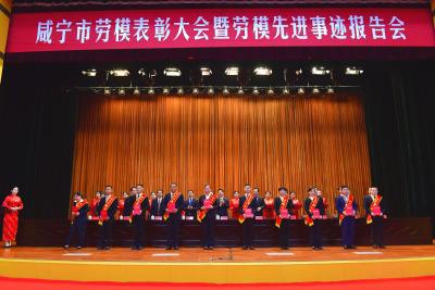 向他们学习！咸安这些人受市里表彰