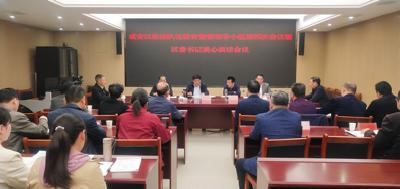 咸安区政法队伍教育整顿领导小组第四次会议召开