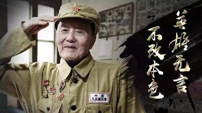 张富清事迹成党史学习“活教材”