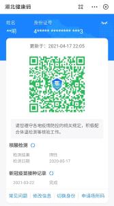 重要！打了新冠疫苗怎么查？
