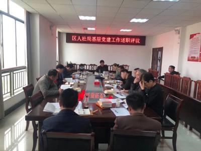 强化基层党建 提升引领质量