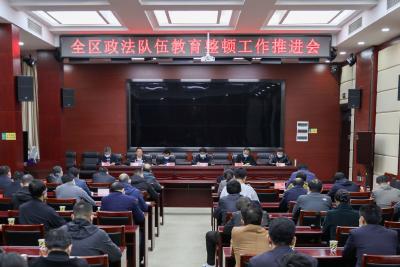 咸安扎实推进政法队伍教育整顿