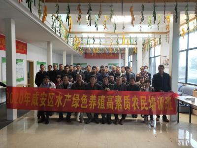 咸安区高素质农民水产绿色养殖培训班开班