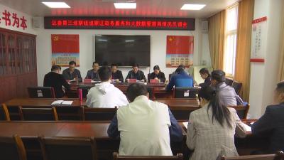 区委第三巡察组向区政务服务和大数据局反馈巡察情况