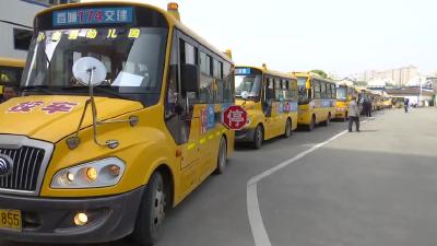 咸安交警：为民办实事 护校车安全