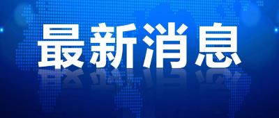 立即下架！