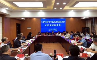 市人大调研组来我区开展文明行为促进条例立法调研