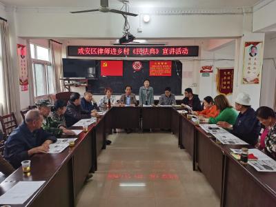 咸安区司法局：送法进乡村 普法入民心