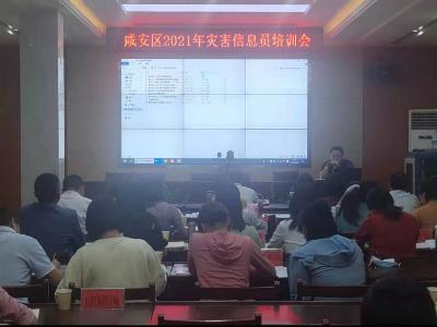 集体充电“涨知识”！区应急管理局召开业务培训会