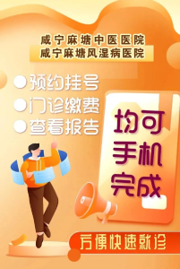 方便！咸宁麻塘中医医院正式开通微信预约挂号功能！
