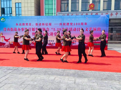 浮山计生协：永远跟党走 奋进新征程活动走进青龙社区 