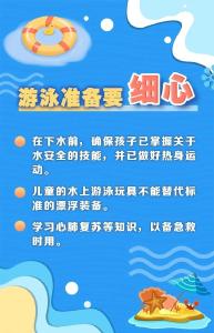 防溺水，家长做到
