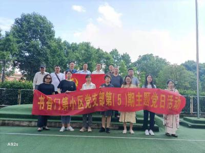 从党史中汲取精神力量 