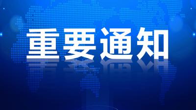 湖北省防办紧急通知：做好近期强降雨防范应对工作